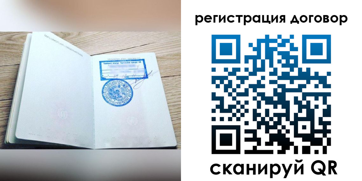 временная регистрация гарантия в Краснознаменске