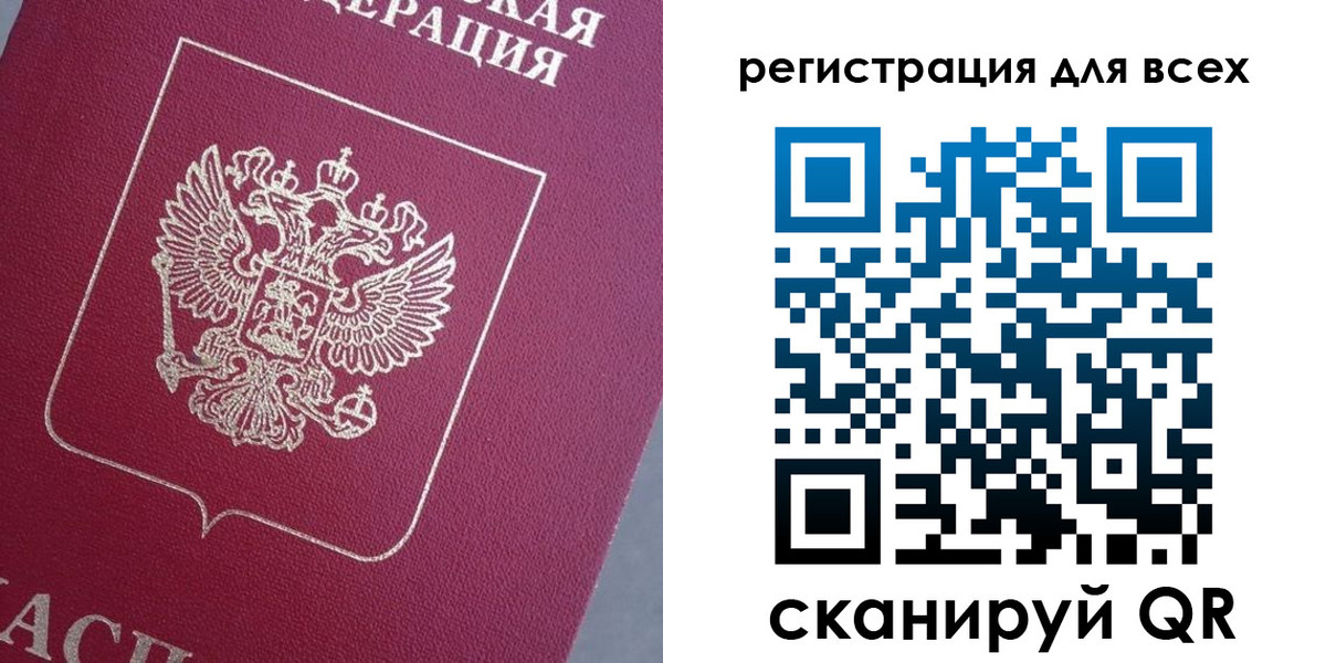 временная регистрация 2025 в Краснознаменске